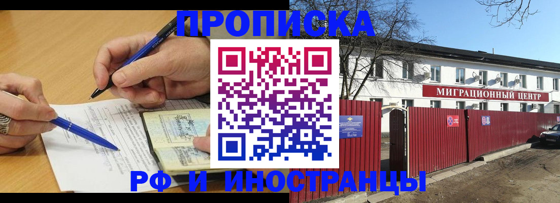 прописка иностранных граждан в Волгоградской области