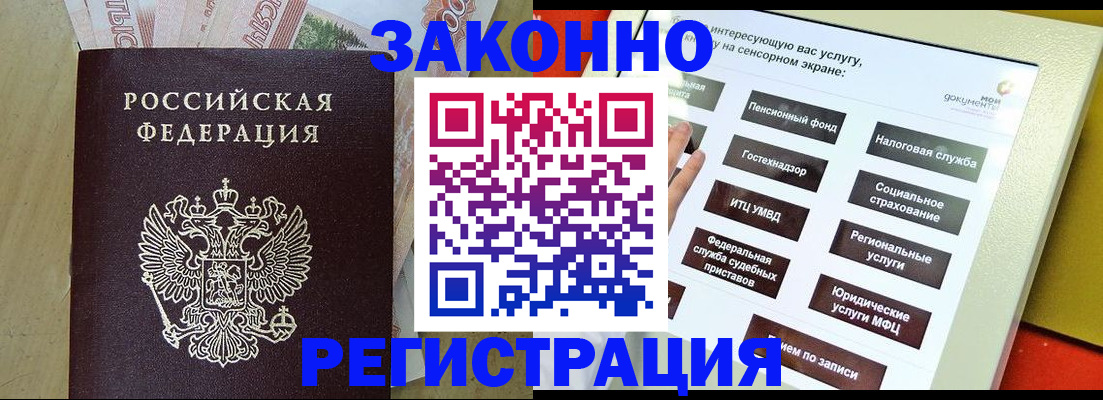временная регистрация надежно в Волгоградской области
