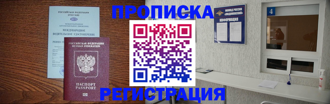 временная регистрация гарантия в Волгоградской области
