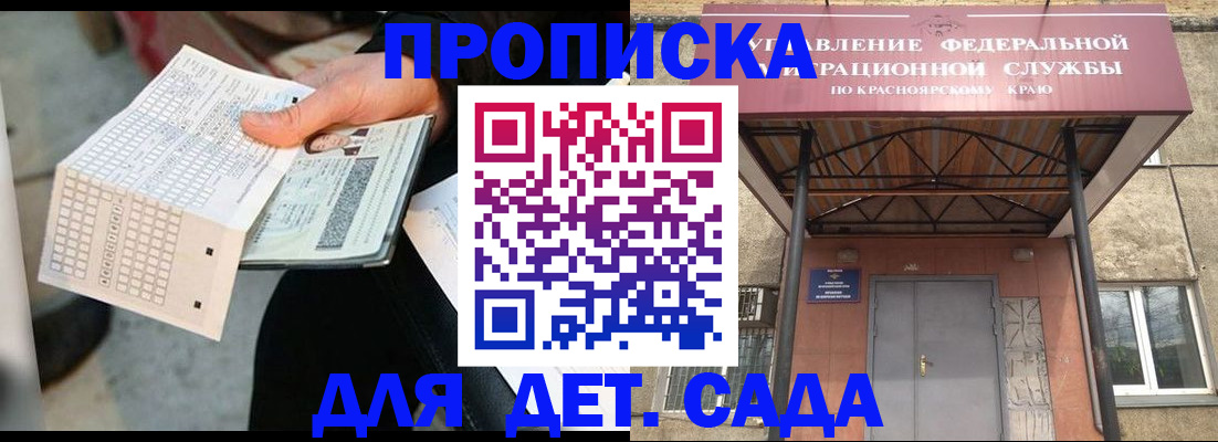 временная регистрация адрес в Волгоградской области